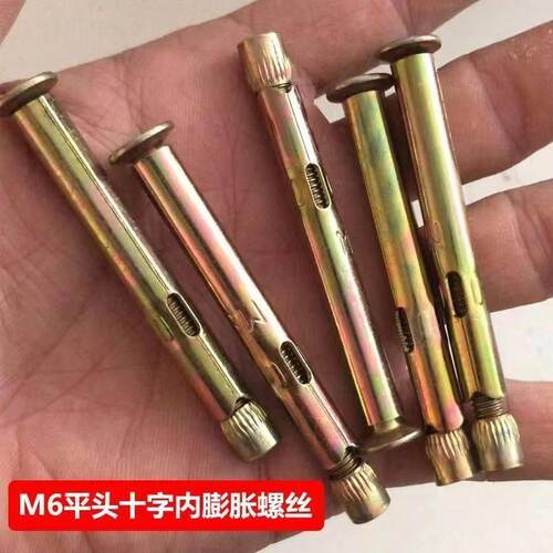国标内碰撞螺丝十字沉头平头拉爆内膨胀螺丝平拉爆固定爆炸门框固