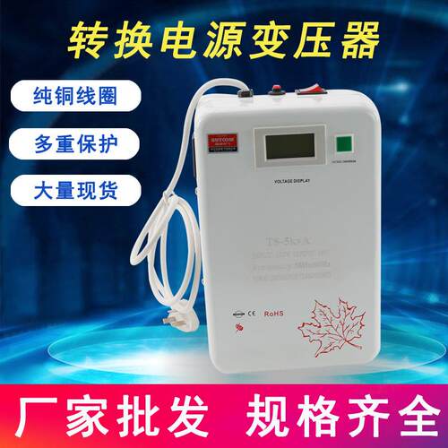 TS转换电源变压器AC120V//110V240V电压转换液晶lED显示屏