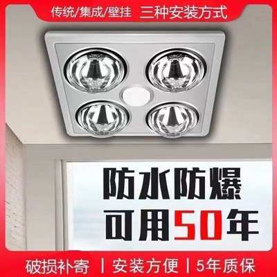 传统浴霸灯暖排气扇照明一体灯卫生间老式吊顶灯泡壁挂式取暖灯