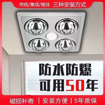 传统浴霸灯暖排气扇照明一体灯卫生间老式吊顶灯泡壁挂式取暖灯
