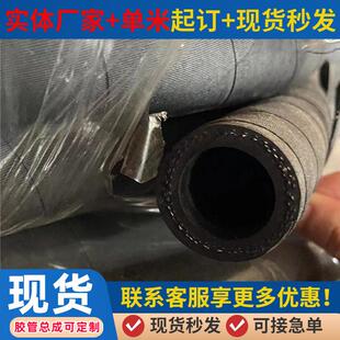 夹布胶管输水低压胶管夹布空气胶管夹线蒸汽橡胶管喷砂低压胶管