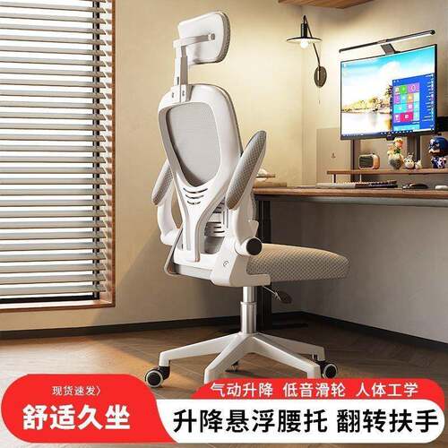 电脑椅家用RZQ办公升降转椅书电凳竞靠背椅家用舒椅适桌子学生专