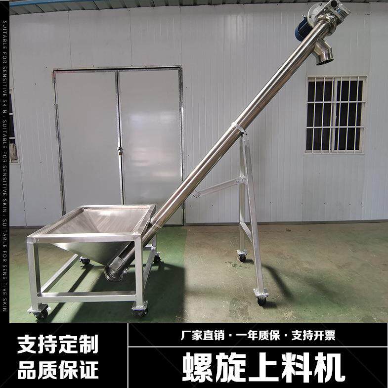 u型无轴管式水泥沙子干粉上料机混凝土砂石颗粒自动传输设备厂家