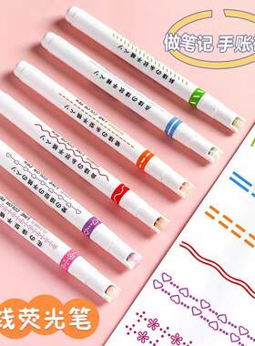 Flower-shaped contour pen, curved line pen, lace pen, studen