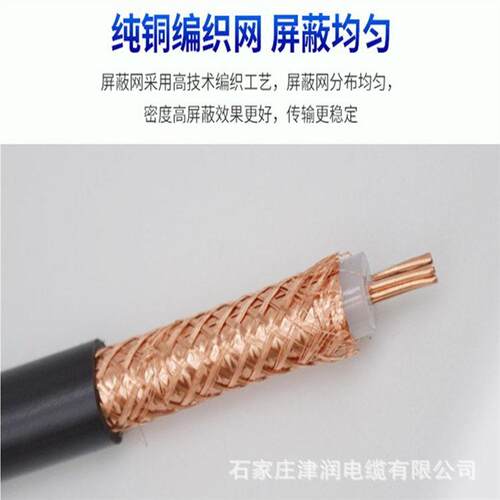 V53-75-5铠装同轴电缆规格RS485通讯总线类