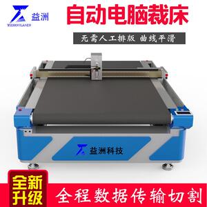 服装加工布机料切割皮革服装裁剪机割多层布料680切裁机电脑裁剪