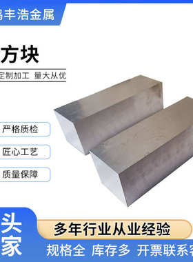 厂家加工Zr702 Zr704锆方块高纯度 密度大 熔点高锆合金锻件