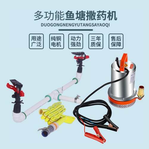 鱼塘撒药机小龙虾鱼塘螃蟹塘打药机撒洒药摇摆喷水泵喷头船用