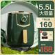 维鹿空气炸锅家用新款 无油电炸锅智能多功能5.5L大容量薯条机