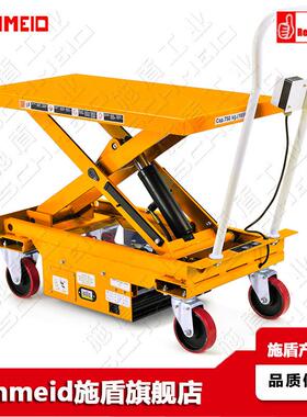 Schmeid/施盾电动升降平台车12V升高台车500Kg移动式电动升降车
