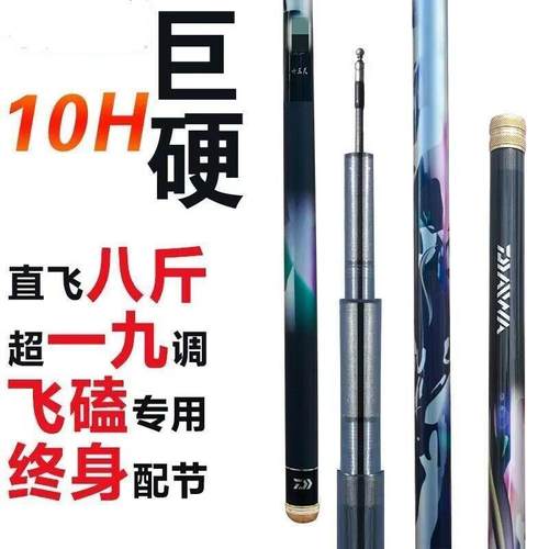 黑坑鱼竿8h10h12h超硬大物杆暴力飞磕巨物19调黑棍罗非竿青鲟