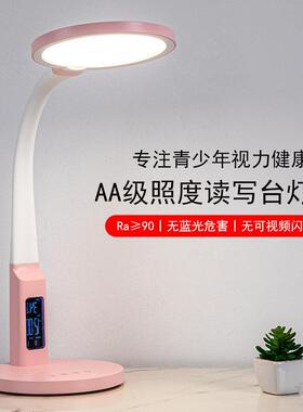 AA级照度读写作业台灯 办公桌面护眼台灯 学生卧室宿舍学习阅读灯