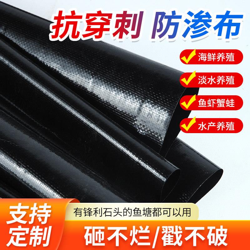 鱼塘专用加厚防渗膜防水布 黑色蓄水池防水布 加绒加长选择