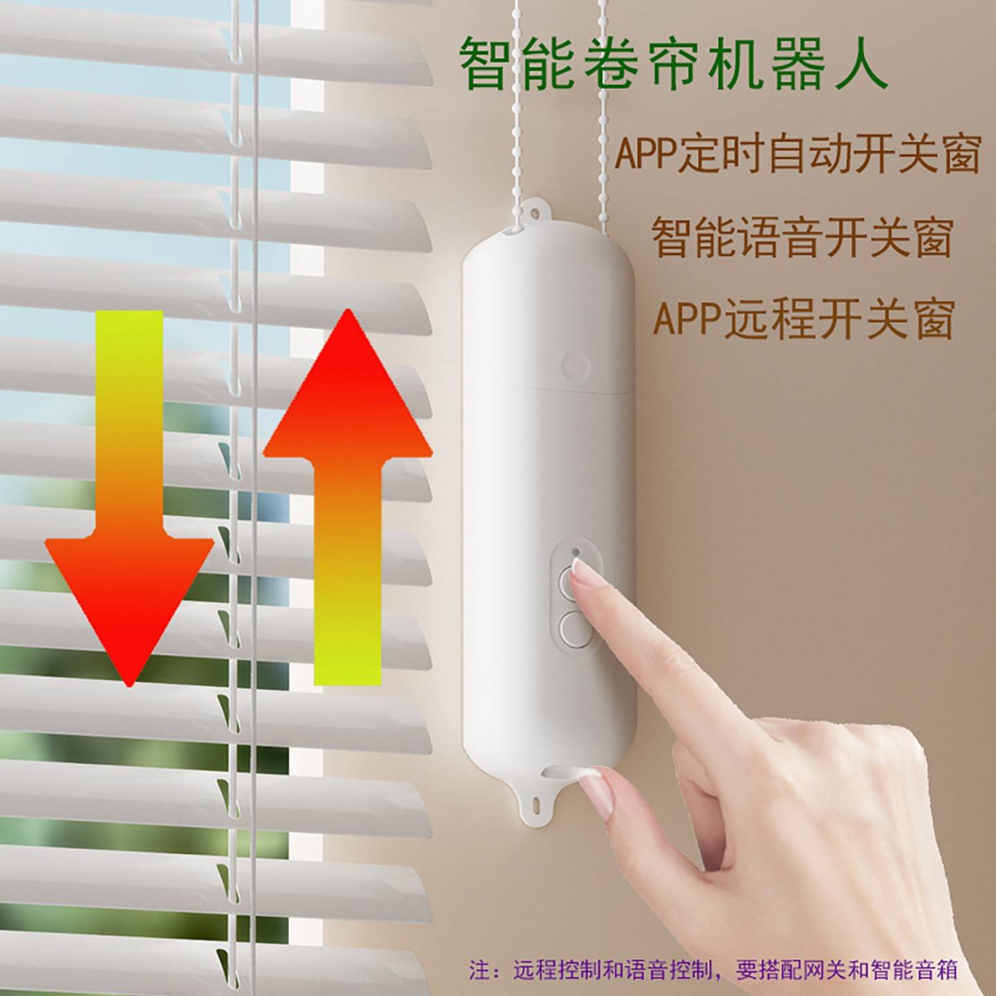 智能电动窗帘卷帘伴侣百叶帘蜂巢帘斑马帘遮光帘远程自动升降电机