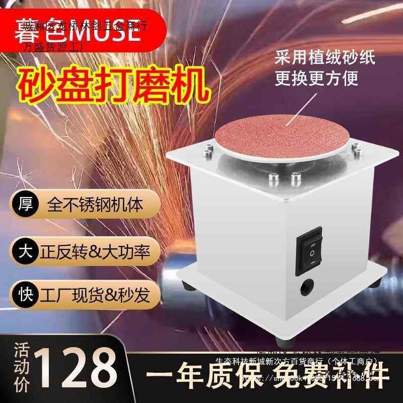 多功能粘小机型电动TRX砂纸盘磨打磨机磨光台机雕刻打孔抛光机夹