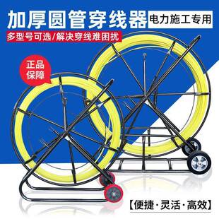 穿器玻璃钢缆拉线器光电线NPM穿孔穿管器管道疏通缆电工引线器