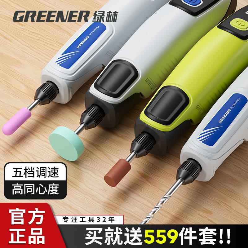 绿林电磨机玉石木雕抛光神器小型手持打磨机切割雕刻工具迷你电钻