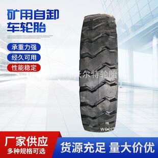 供应双钱轮胎14.00R24自卸车宽体车轮胎1400R24