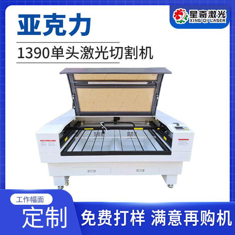 亚克力木板激光切割机拼图益智EVA海绵泡棉PVC小型激光切割机