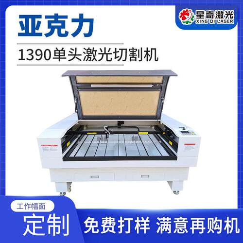 亚克力木板激光切割机拼图益智EVA海绵泡棉PVC小型激光切割机