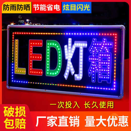 灯灯箱招牌发光双面灯箱电子墙广告牌悬挂闪牌led挂定做防水展示