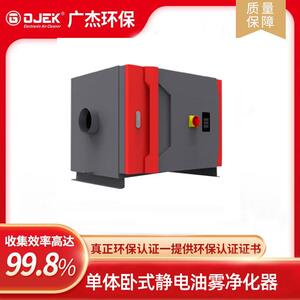单体卧式静电油雾净化器风量规格尺寸自由选装厂家直销