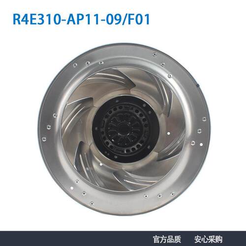 原装德国进口R4E310-AP11-09/F01 230V FFU净化风机 层流罩风机
