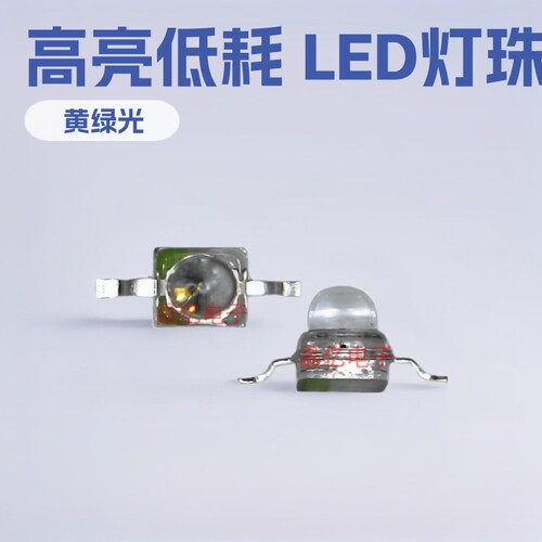 发光二极管led贴片小蝴蝶黄绿色TR7弯脚编带小蝴蝶黄绿LED灯珠