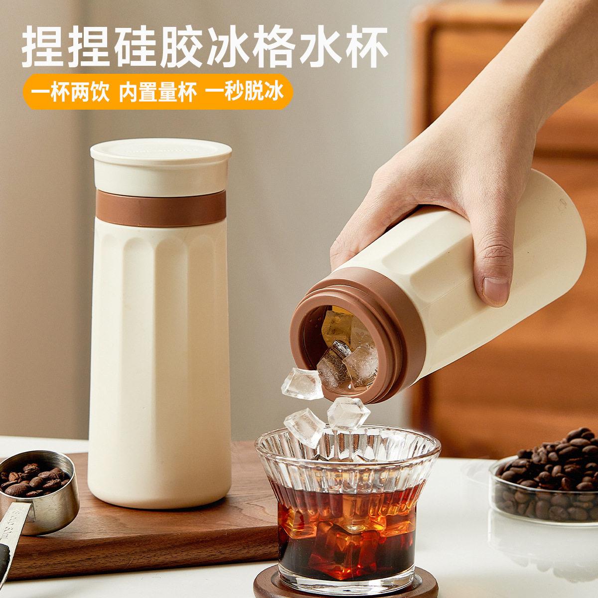 捏捏冰格水杯硅胶制冰杯夏季果汁冰沙杯解压脱模外出便携冰格杯