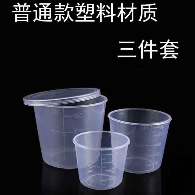 新款直销钓鱼量杯 饵料pc精量杯带刻度塑料量杯三件套垂钓渔具用图片