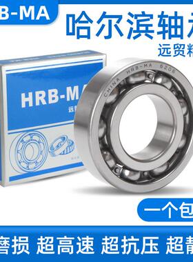 哈尔滨轴承6321 6322 6324 6326 6328 6330 6332 6334 RZ Z C3 RS