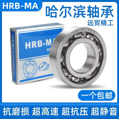 哈尔滨轴承6321 6322 6324 6326 6328 6330 6332 6334 RZ Z C3 RS