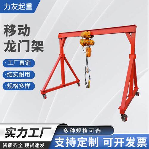 移动龙门架小型手推龙门吊架1t2tt5t定龙门起重机电动行车