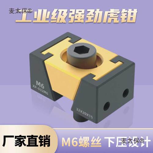 气动OK夹具小型锁紧块侧压定位夹加工并列侧面台虎钳ok夹麦太保