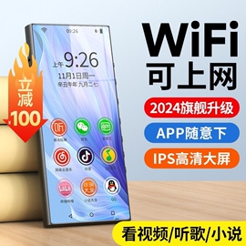 mp4随身听wifi可上网p3p4全面屏mp5播放器高中生蓝牙mp3音乐小说