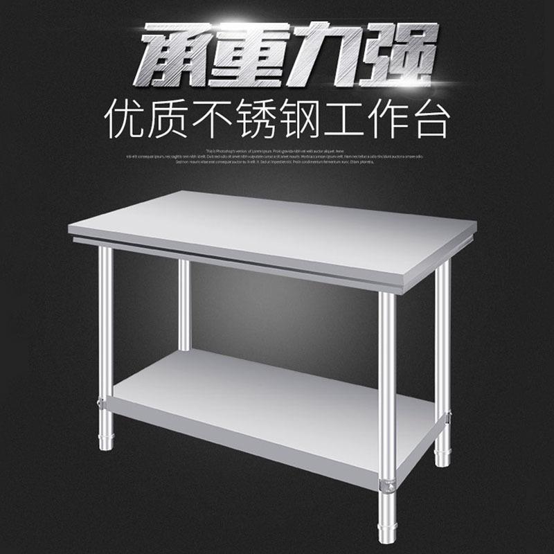 不锈钢桌子长方形正方形双层工作台厨房加厚餐馆台子打荷新款商用