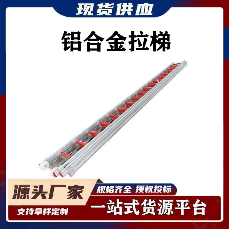 收缩三节铝合金拉梯消防演练楼应急救援梯抢险逃生空作业云梯
