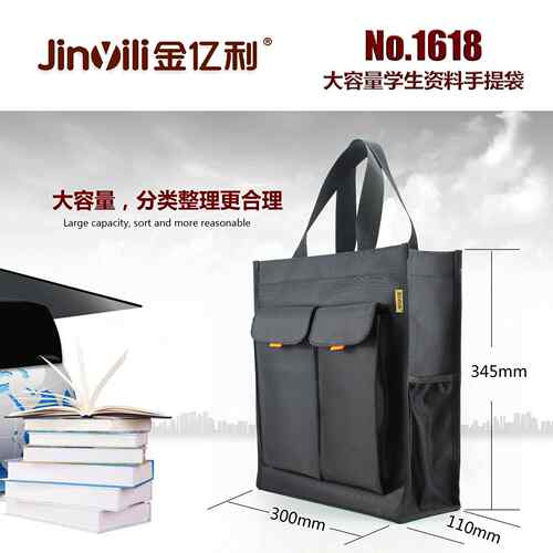 金亿利1618新款大容量学生资料手提袋多功能尼龙防污收纳袋可印字