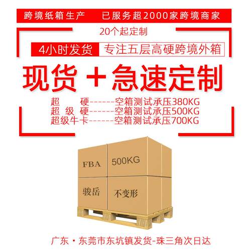 亚马逊fba物流现货包装美卡纸箱子超硬搬家小批量定制定做大纸箱