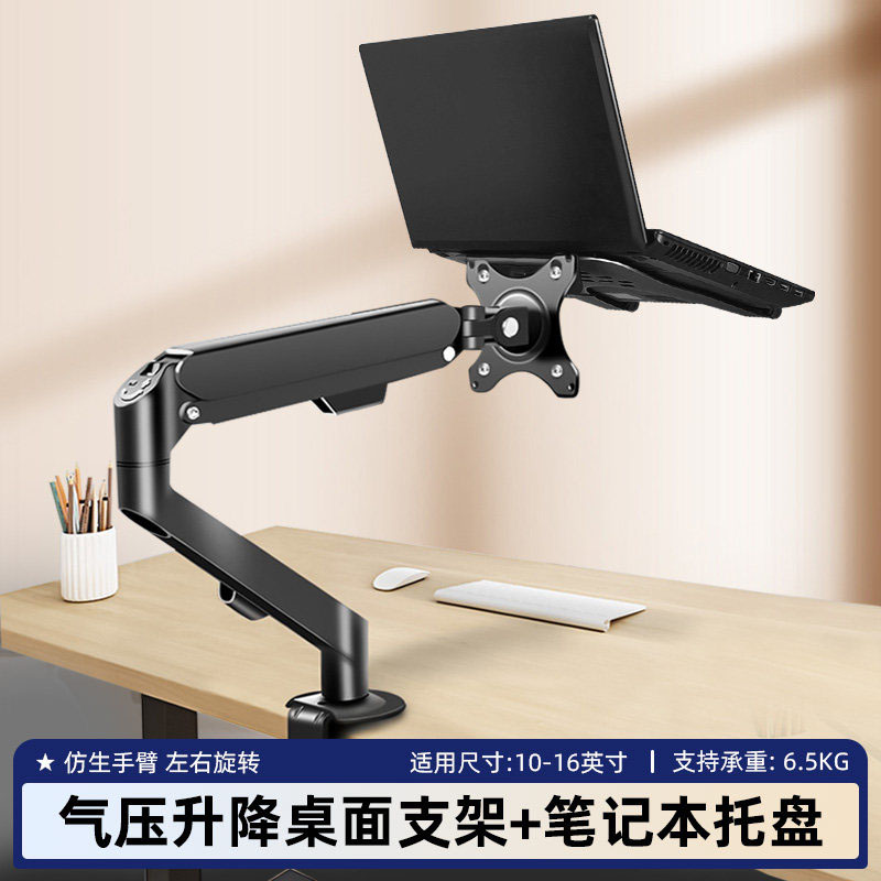 笔记本托架平板电脑15.6便携式显示器双屏可升降支架桌面增高散热