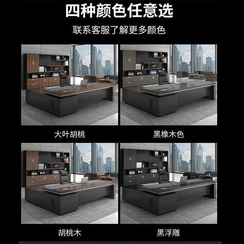 老板桌办公桌椅组合简约现代大班台总裁桌主管桌经理桌办公家具