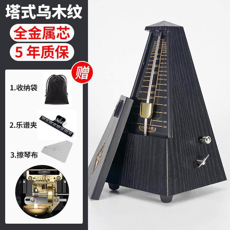 高档德国口机芯机械节拍器钢琴考级胡专用古筝吉他小琴提通进用二