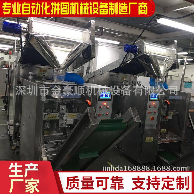 厂家供应立体拼图拼板冲压机拼图自动打散包装机自动拼图机图片