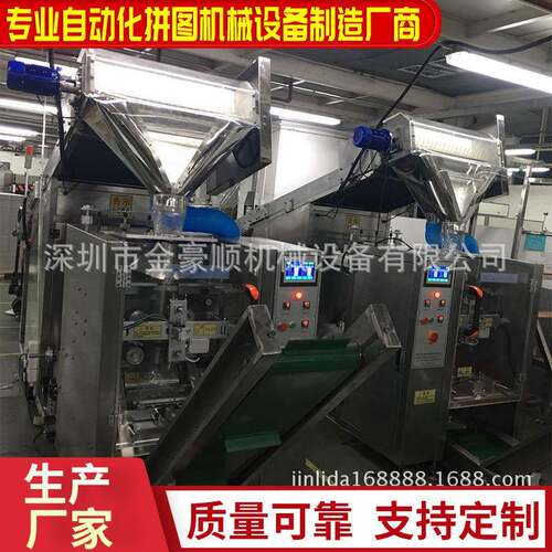 厂家供应立体拼图拼板冲压机拼图自动打散包装机自动拼图机