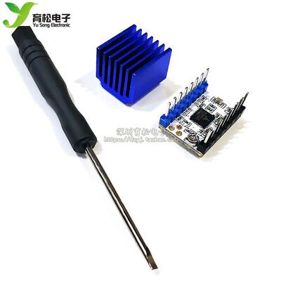 3D印表机配件 TMC2208 1.2升级版 步进马达静音驱动器模块256细分