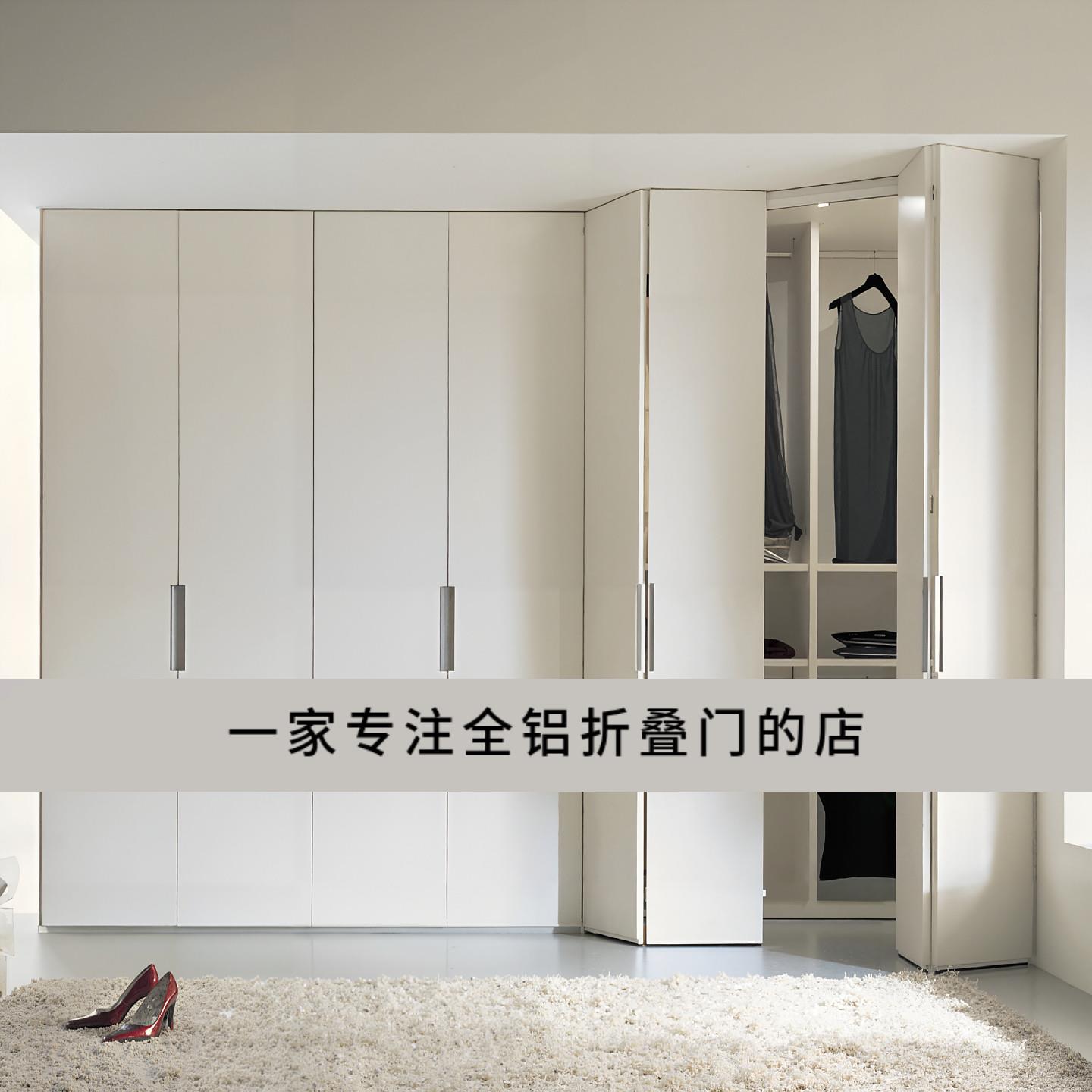 全屋家居柜门金属衣柜全铝折叠门框架铝型材衣柜门板全铝门板定制