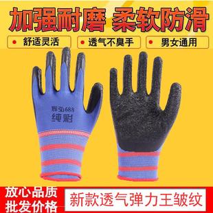 劳保手套浸胶耐磨扒苞米防滑带胶棉线皱纹涂胶工作防护塑胶皮劳工