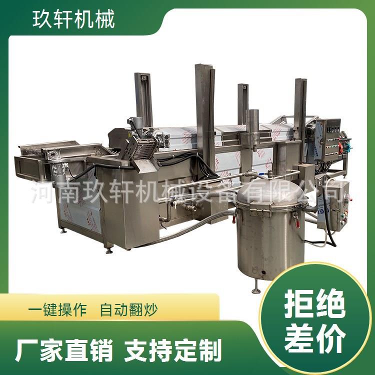 小酥肉油炸机全自动链板式小酥肉油炸设备商用高效节能电加热