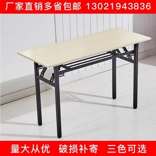 长方形折叠桌培训桌学习电脑桌子简约家用餐桌写字租房摆摊美甲桌