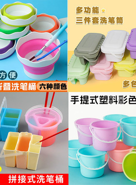 美术折叠迷你硅胶小水桶水粉水彩颜料绘画洗涮笔筒多用洗笔杯